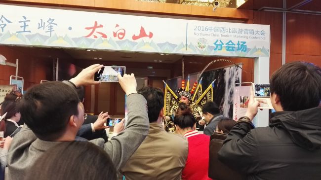 太白山旅游景区参加2016中国旅游西北营销大会
