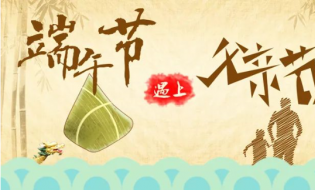 浓情端午 欢乐出游 尽在太白山