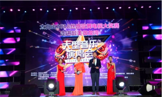 太白山2018丝路歌舞电视大赛走进最美御龙湾演唱会盛大举行