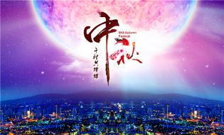 “秀游无罪 晒照有礼”| 中秋佳节来太白山赢门票啦!