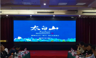太白山景区走进银川召开旅行社营销战略座谈会
