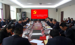 太白山召开2018年度基层党组织书记抓党建述职评议考核会