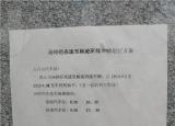 汤峪经高速至杨凌班线车辆运行方案