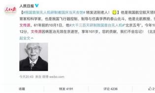 痛惜!又一巨星陨落,他曾为共和国生日献出珍贵礼物