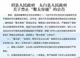 “鳌太穿越”全面禁止 非法穿越将严惩