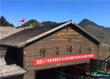 太白山拂云阁索道停运公告