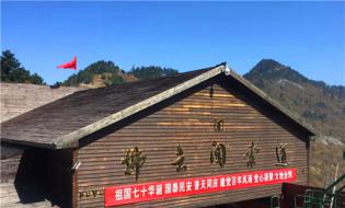 太白山拂云阁索道停运公告