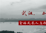 关于太白山凤凰温泉暂停开放的公告