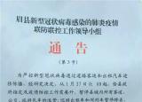 【紧急通知】太白山旅游区客运站所有线路暂停发车!