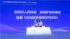 微信图片_20201116163612_副本