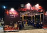 告别城市喧嚣,置身世外“烤”园