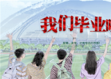 中(高)考学子游太白山、红河谷免门票啦