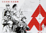 “感恩最美抗疫者”最新优惠政策