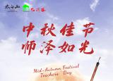 太白山双节最新优惠政策