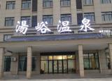 太白山汤峪温泉最新优惠