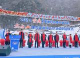 2023宝鸡文旅惠民消费季暨太白山冰雪温泉嘉年华成功启动