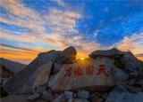 太白山景区9月7日恢复开园公告