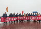 全国书画名家走进太白山采风写生
