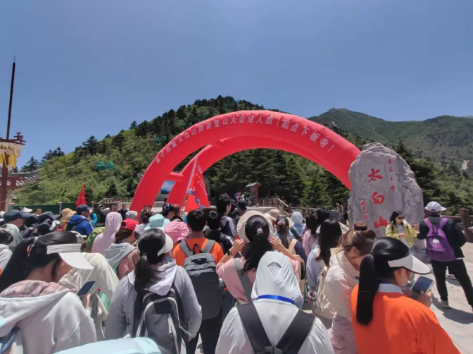 登山大会
