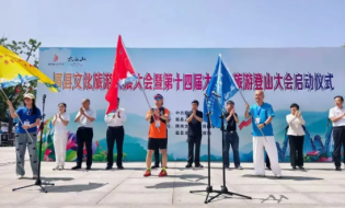 眉县文化旅游发展大会暨第十四届太白山旅游登山大会启动