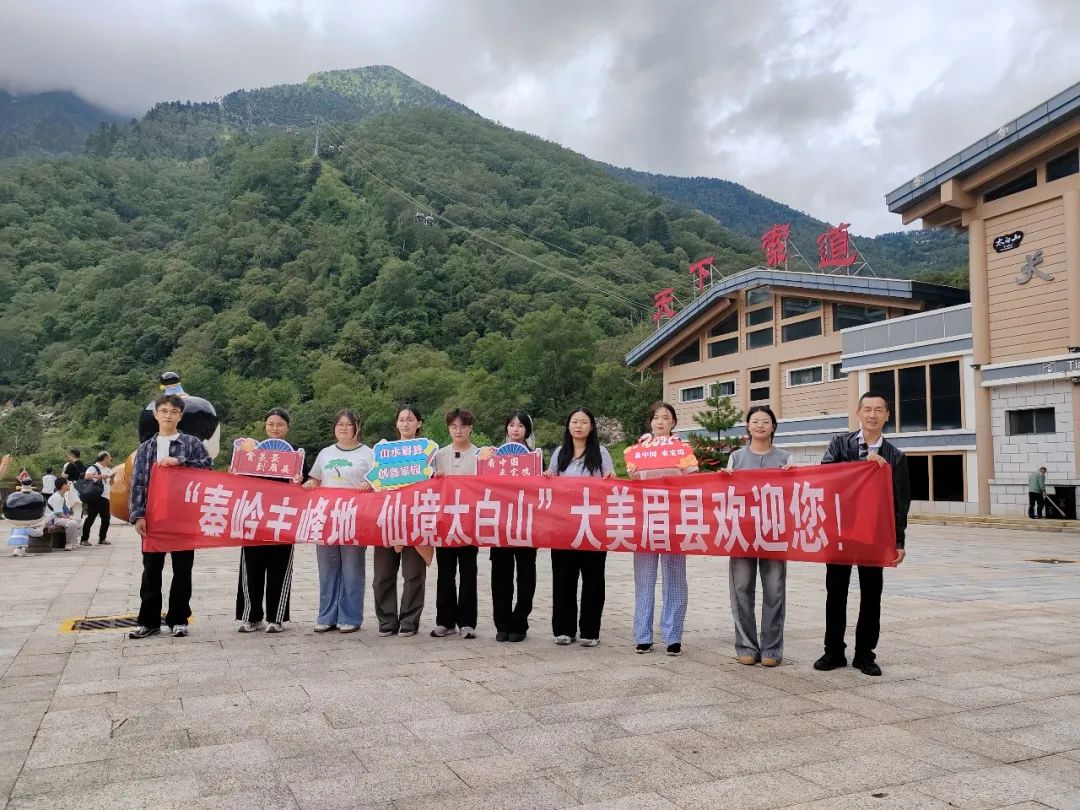 眉县文旅大学生推介官走进太白山拍摄取景