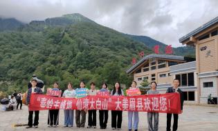 眉县文旅大学生推介官走进太白山拍摄取景