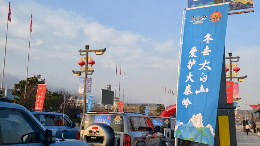 太白山冬韵正浓！70余辆方程豹的冬至奔赴之旅