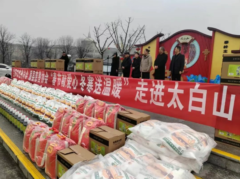 宝鸡市慈善总会携手眉县慈善协会慰问太白山环卫工人