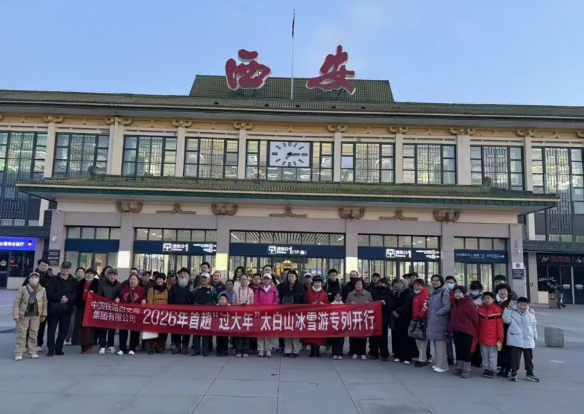 旅游专列第二班