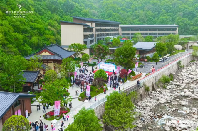 首届太白山桃花水温泉文化旅游季启幕