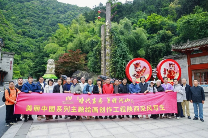 “时代画卷 笔绘河山”采风团走进秦岭主峰太白山