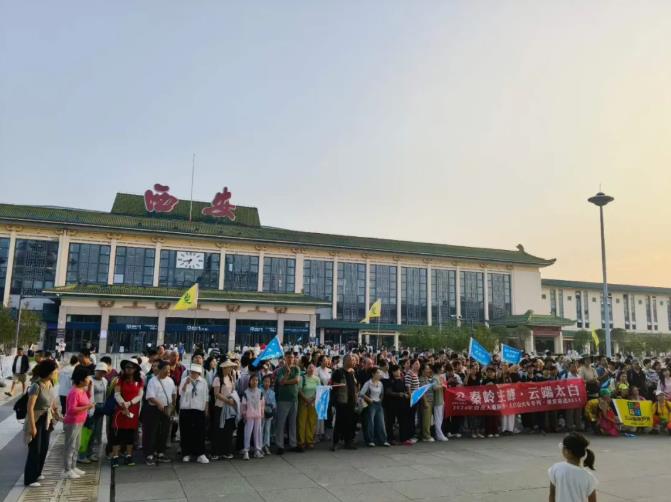 “乘专列・游中华祖脉之巅太白山” 旅游专列圆满开行