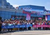 “2026 万人包机游太白山” 首批旅行团顺利抵达