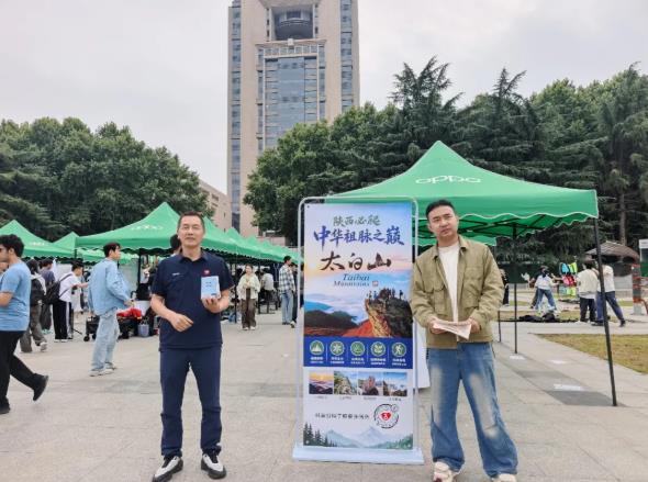 太白山景区走进西安交通大学开展文旅推广活动
