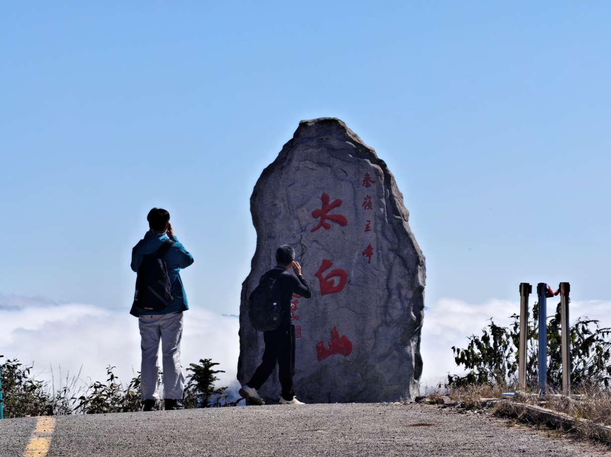 太白山保姆级攻略｜优惠、预约、徒步路线全整理